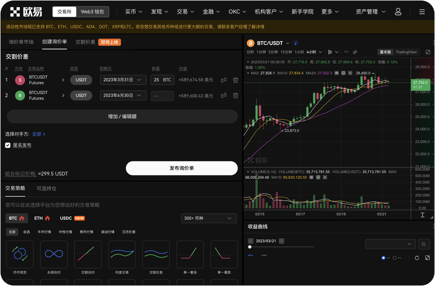 Wick平台的核心功能是什么